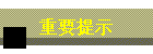 Ҫʾ